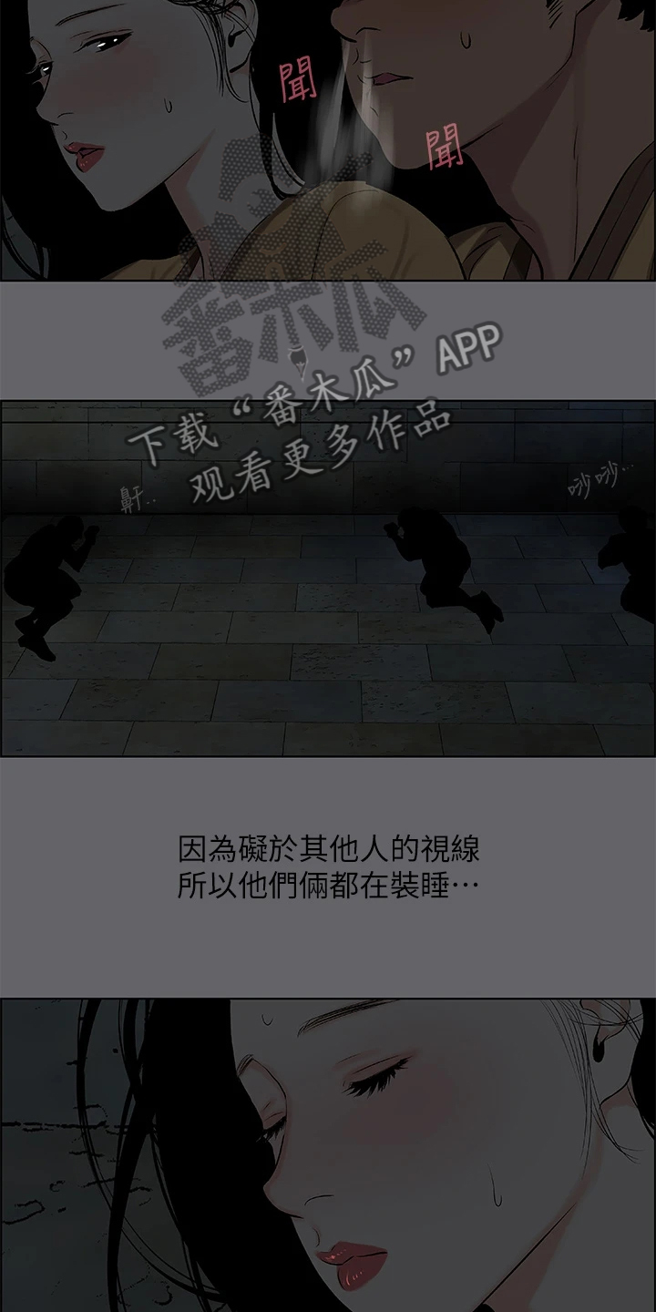 夏夜之夜漫画,第76章：钓到俩小只1图