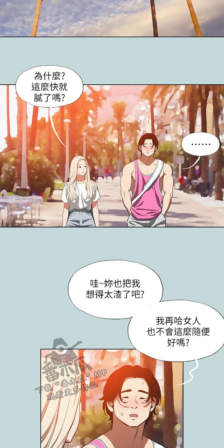 夏夜之瞳的视频漫画,第107章：【外传】打算分手1图