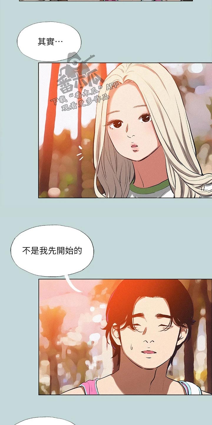 莎士比亚十四行诗原文 仲夏夜之梦漫画,第107章：【外传】打算分手1图