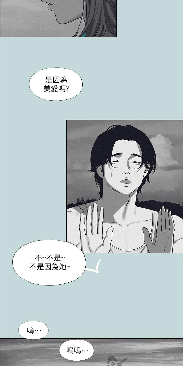 夏夜之梦原文三年级漫画,第109章：【外传】吃醋1图