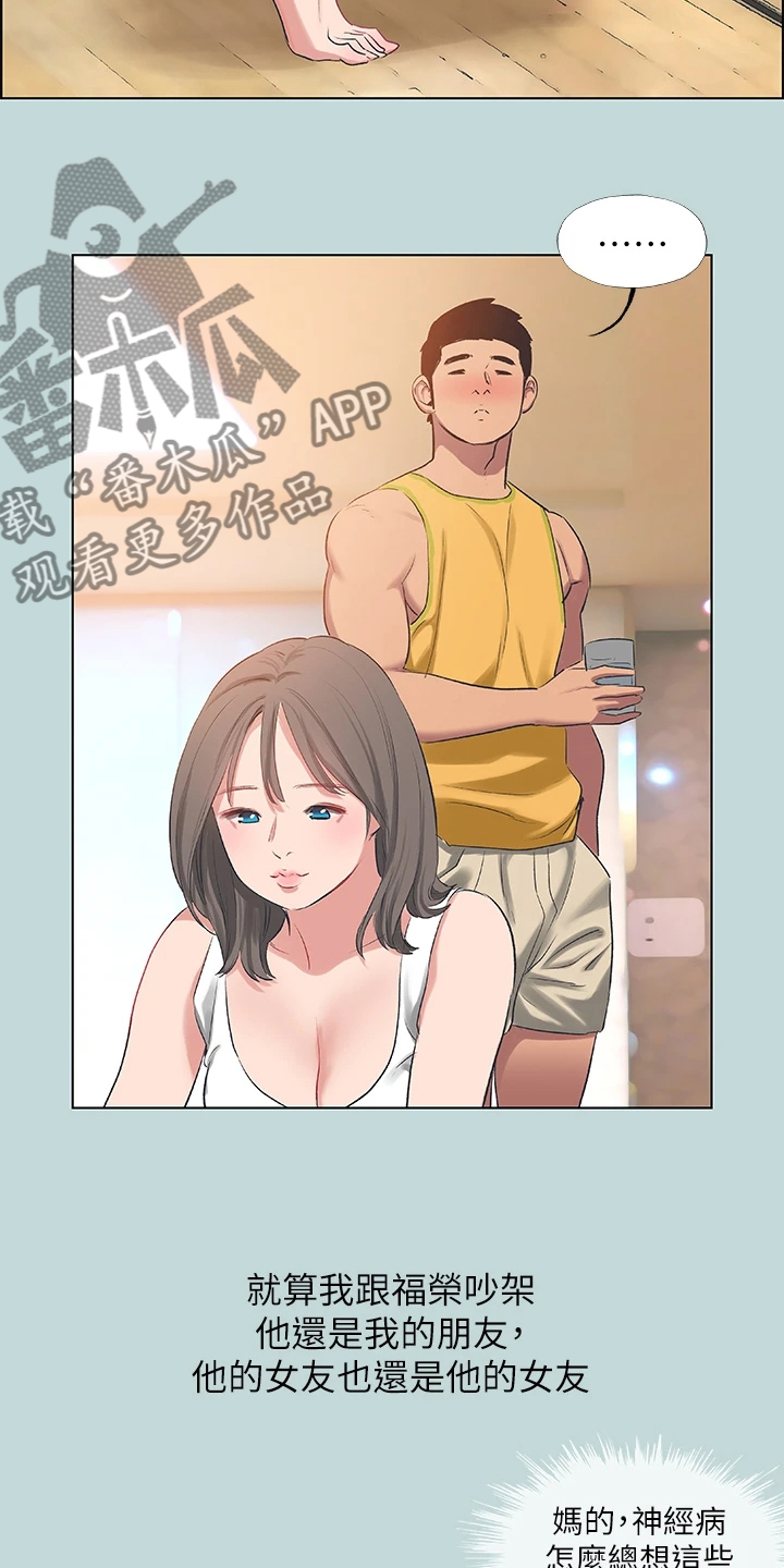 夏夜最后的烟火漫画,第87章：【外传】没有女人味2图