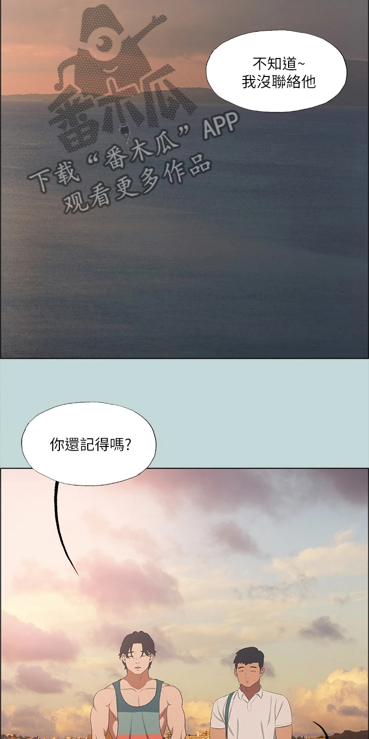 仲夏夜之梦礼物多少人民币漫画,第55章：推下海2图