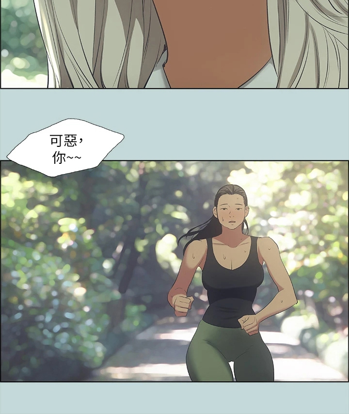 夏夜之梦小说漫画,第61章：荒唐事2图