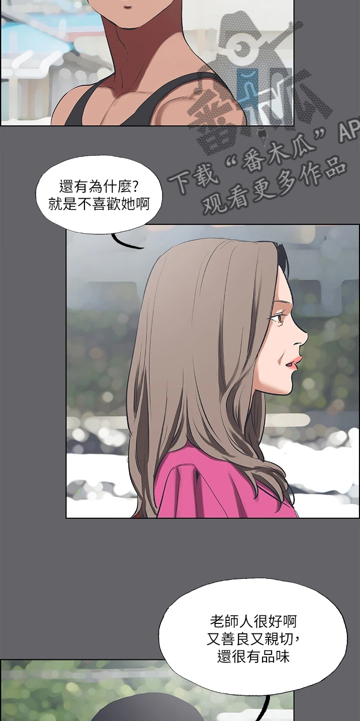 莎士比亚十四行诗原文 仲夏夜之梦漫画,第84章：【外传】都已经结束2图