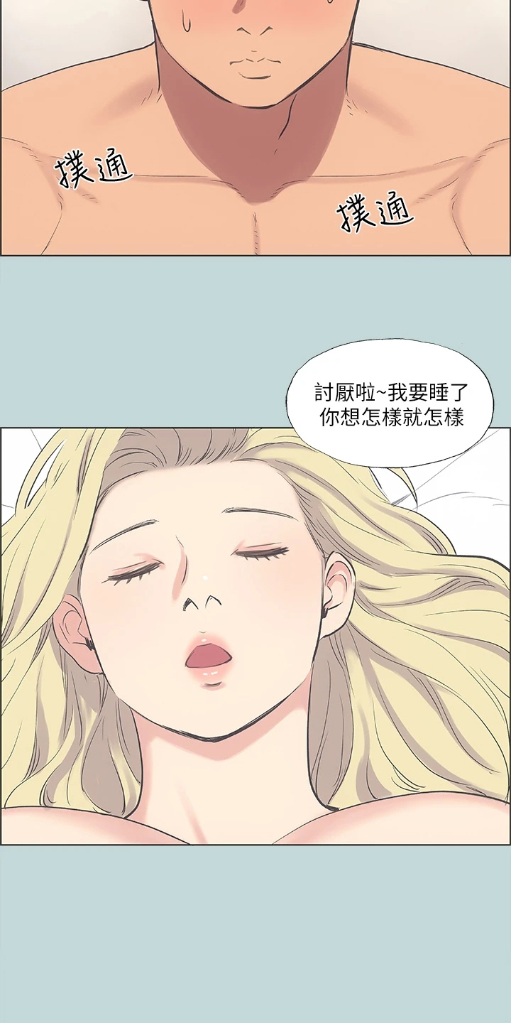 夏夜之梦原文漫画,第49章：与想象不符1图