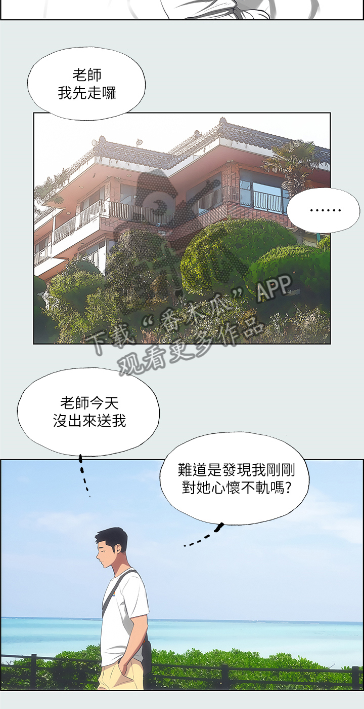 夏夜之梦和猫影幻舞哪个贵漫画,第41章：伤自尊2图