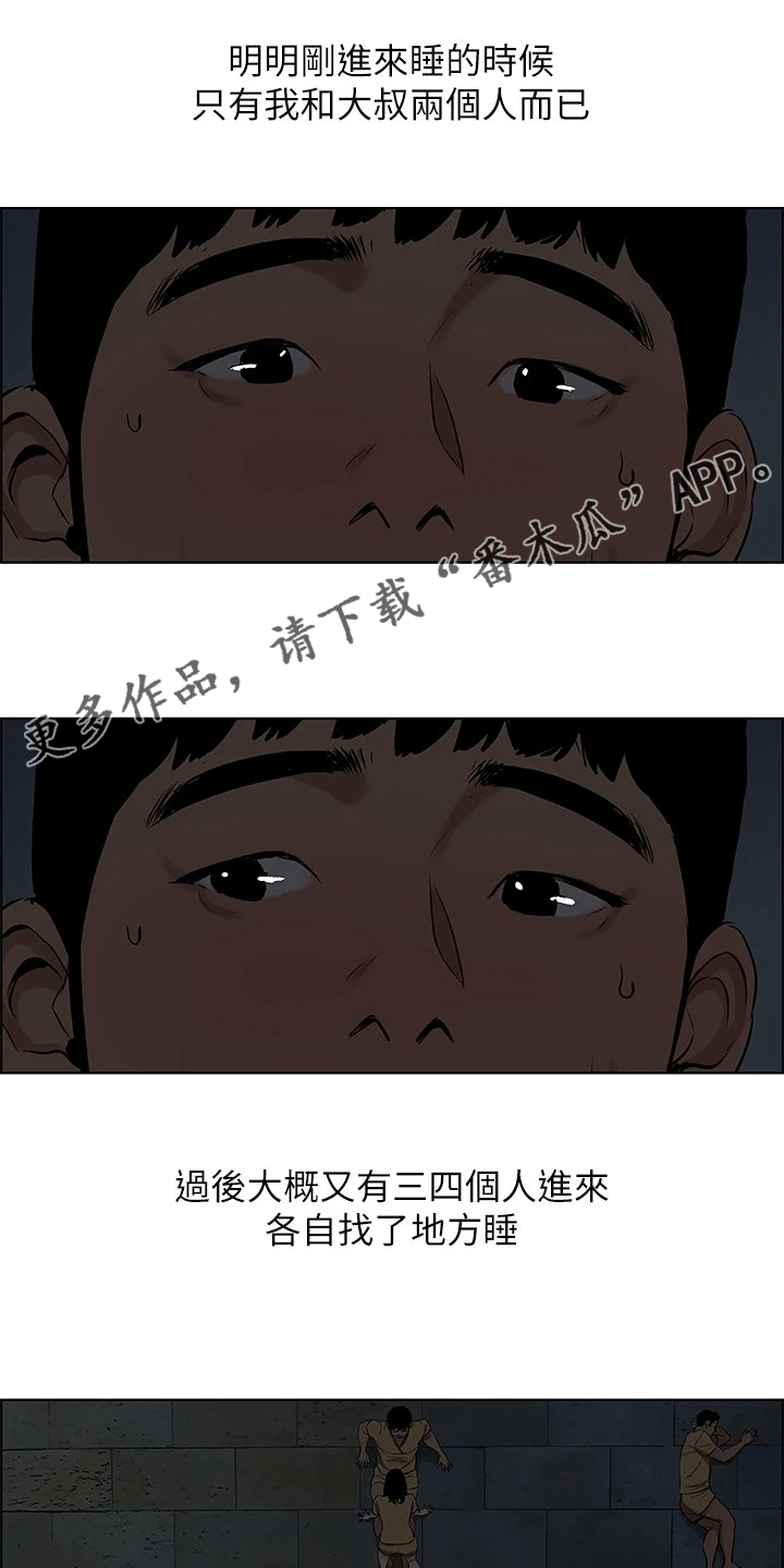 夏夜之梦漫画,第74章：小鲜肉好多1图