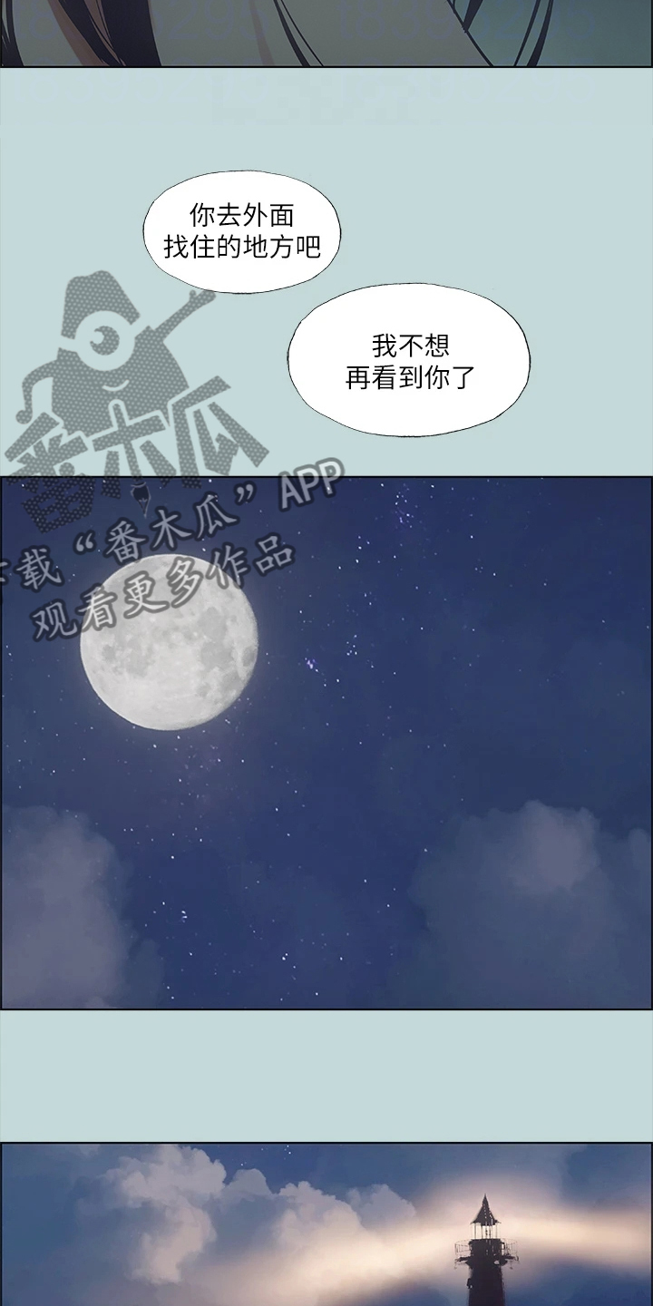 夏夜之梦漫画,第57章：自己离开吧2图