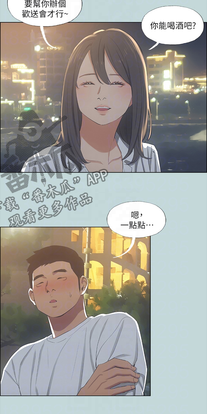 夏夜之恋作者是谁漫画,第68章：论兄弟1图