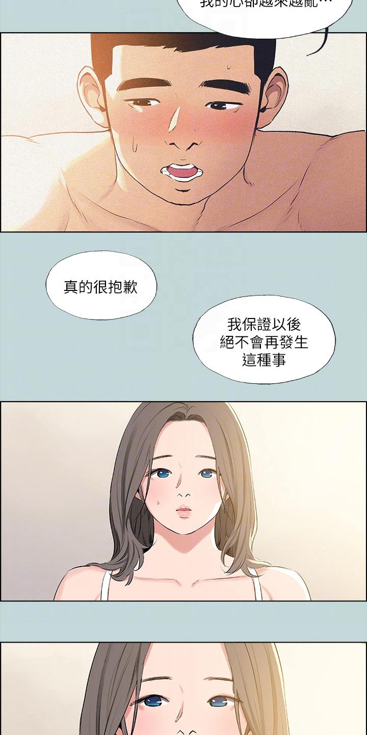 莎士比亚十四行诗仲夏夜之梦漫画,第99章：【外传】跑腿2图