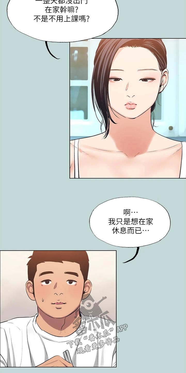 夏夜之梦手抄报三年级漫画,第123章：【外传】逞强2图