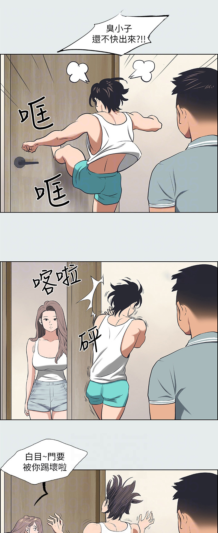 夏夜之梦头条号漫画,第37章：小舅子2图