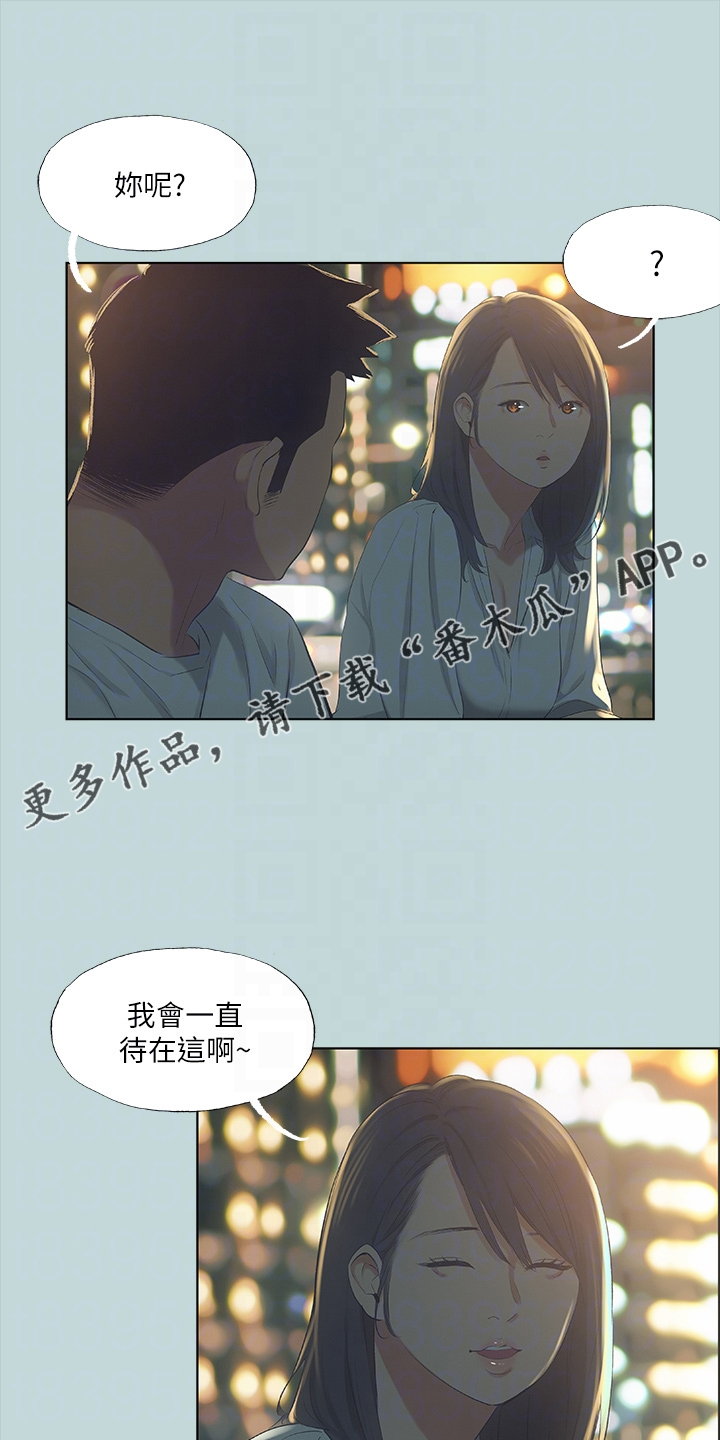 夏夜之梦原文漫画,第69章：思考人生1图