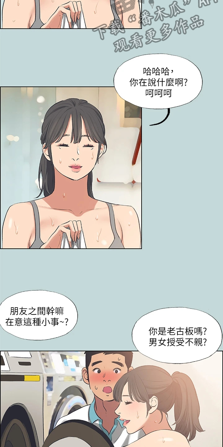 门德尔松仲夏夜之梦漫画,第86章：【外传】我们已经长大了2图