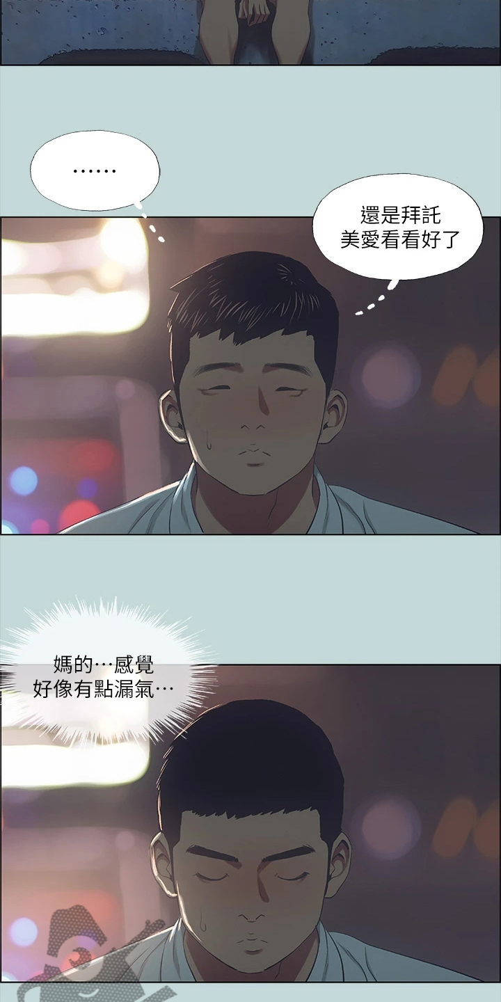 夏夜之梦漫画,第57章：自己离开吧1图