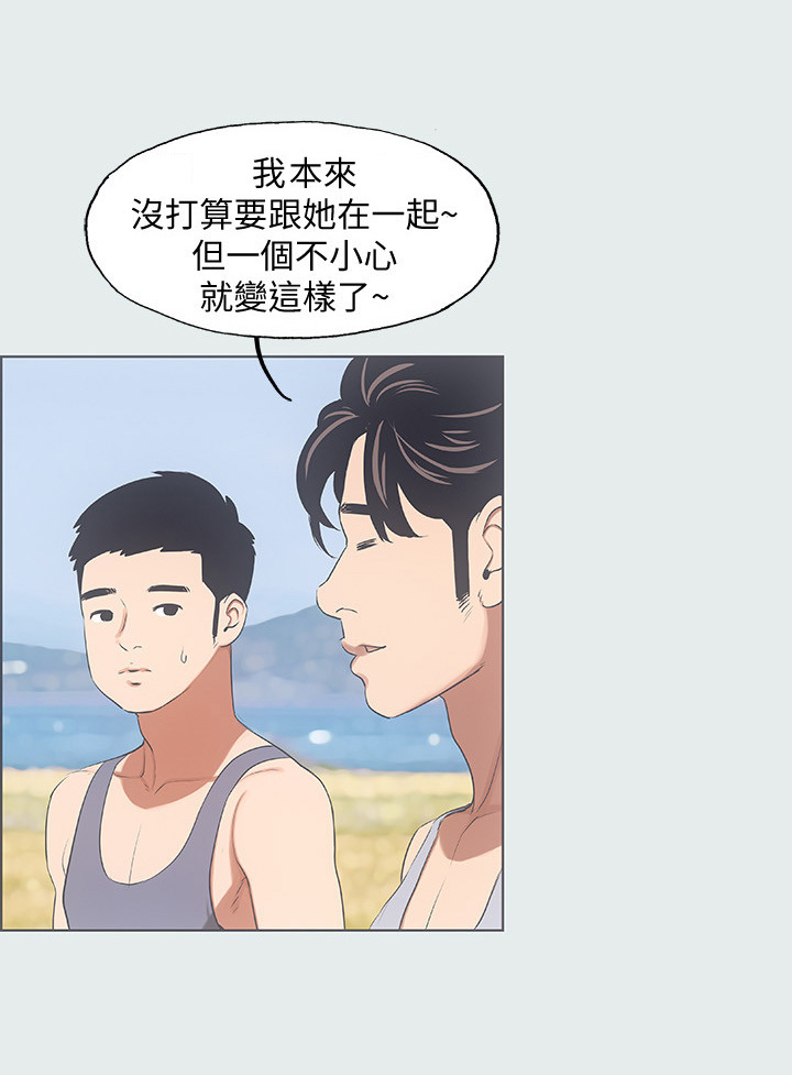 夏夜丿白光莹漫画,第16章：认出来了2图