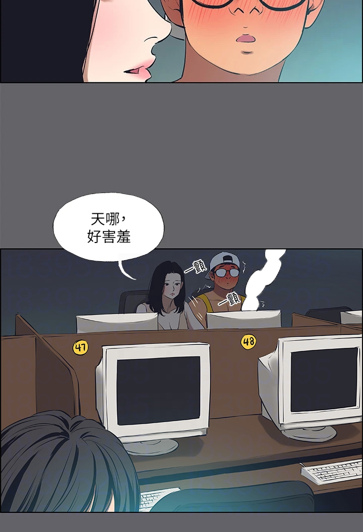 夏夜之梦饮料搭配方法漫画,第80章：健身房的幻想2图