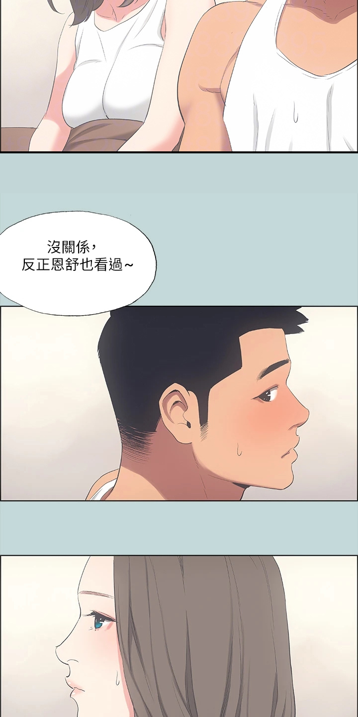 生化危机貂蝉仲夏夜之梦漫画,第66章：女友比较1图