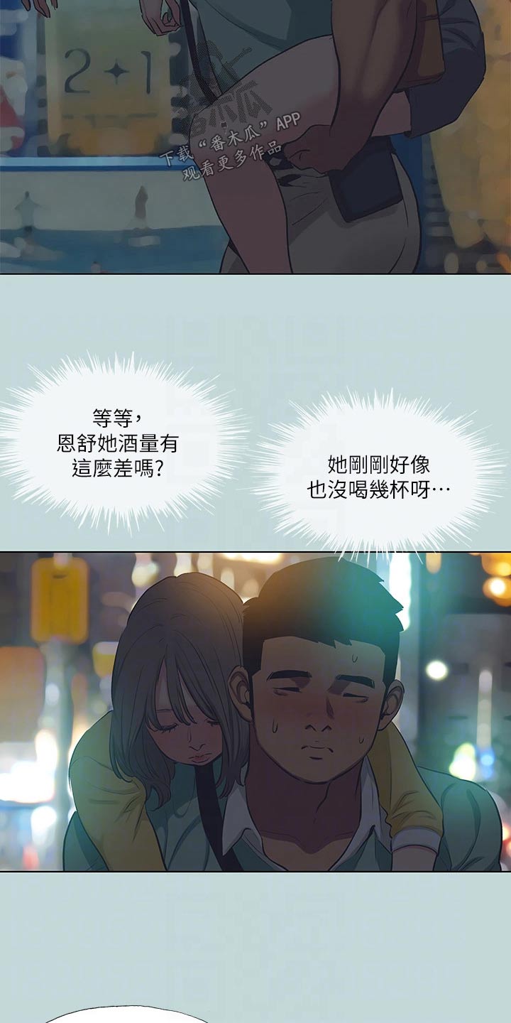 夏夜漫画,第132章：【外传】分手了1图