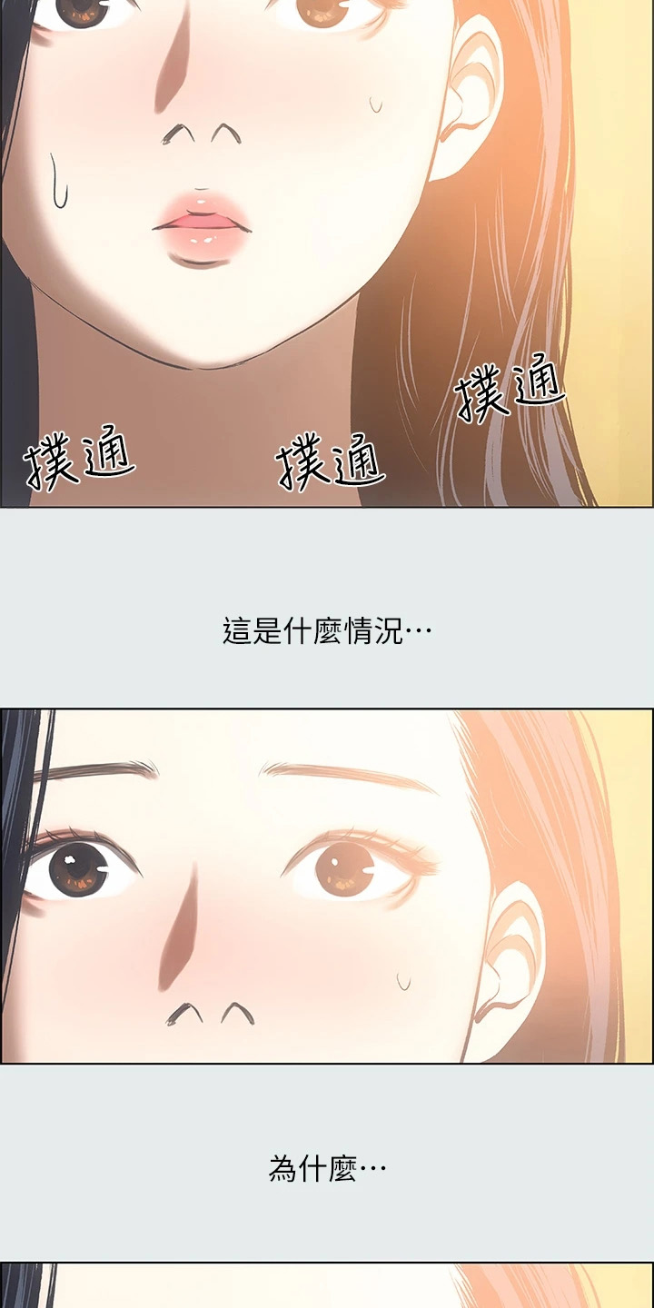 夏夜之梦蒙克漫画,第47章：身体很好啊2图