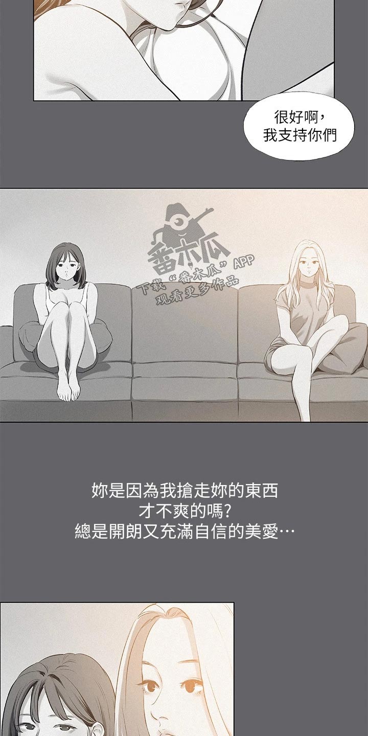 仲夏夜之梦纯音乐漫画,第108章：【外传】过往1图