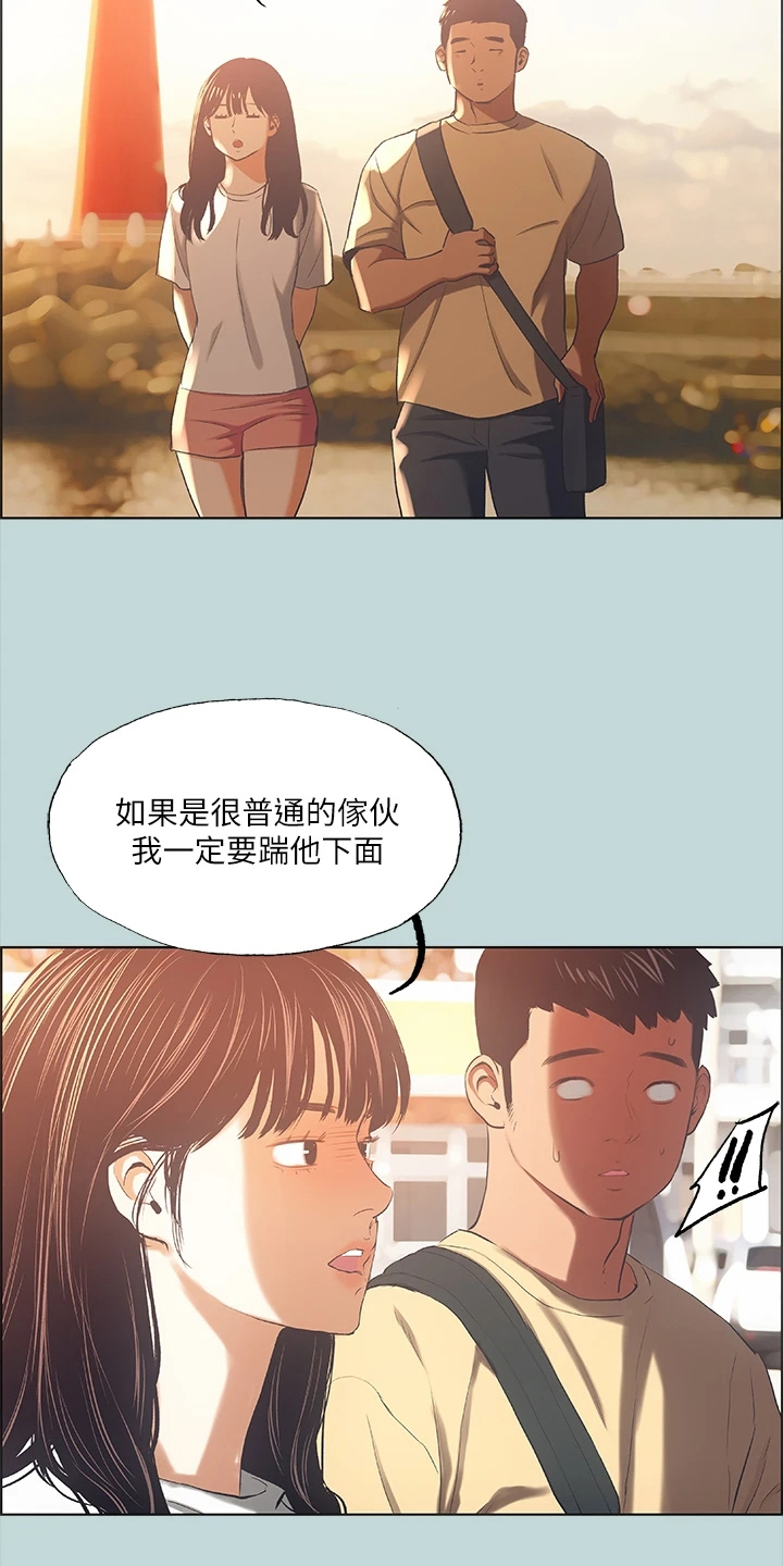 夏夜之恋漫画在线阅读漫画,第55章：推下海2图