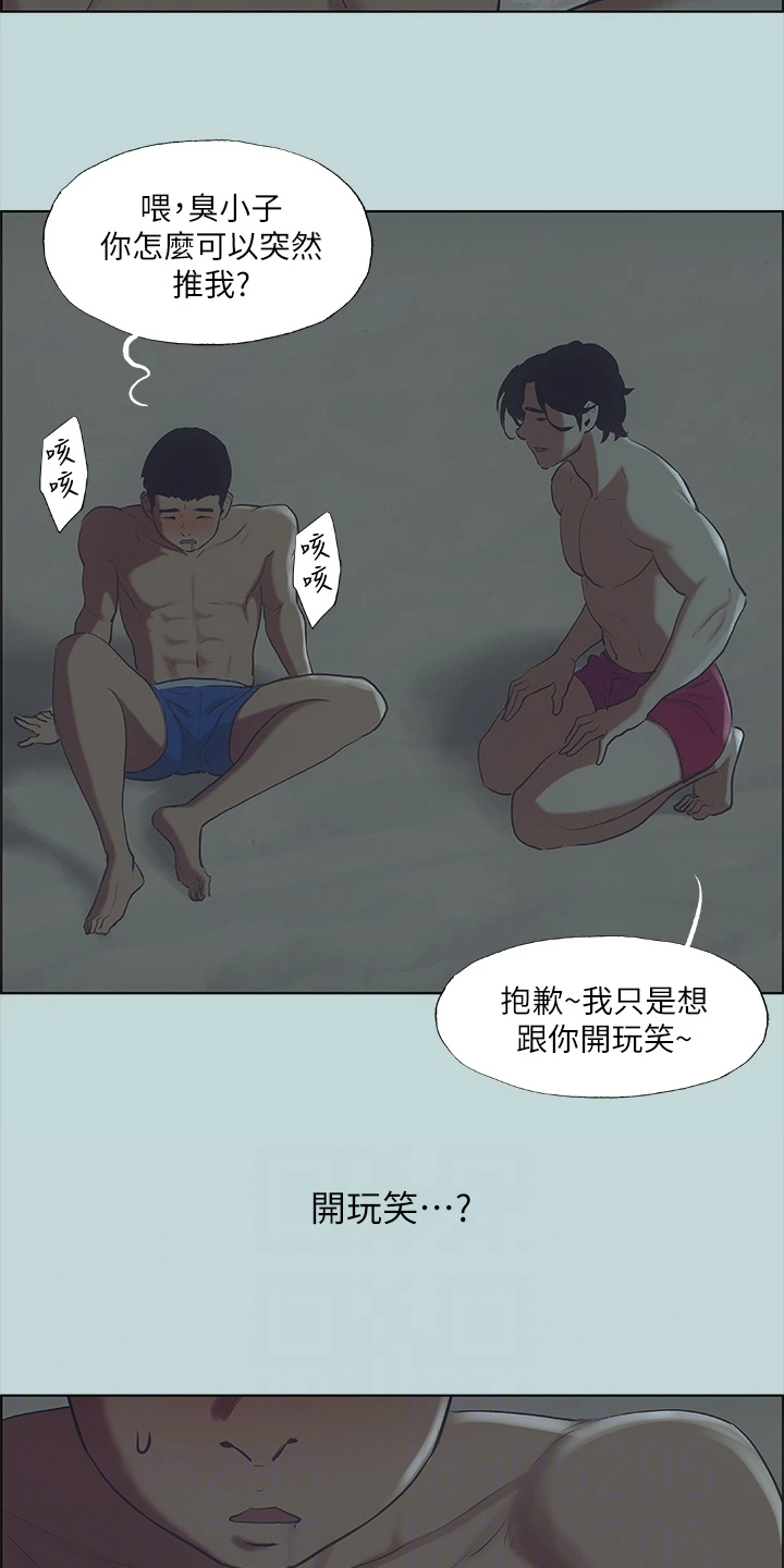 夏夜之梦头条号漫画,第56章：开玩笑？1图