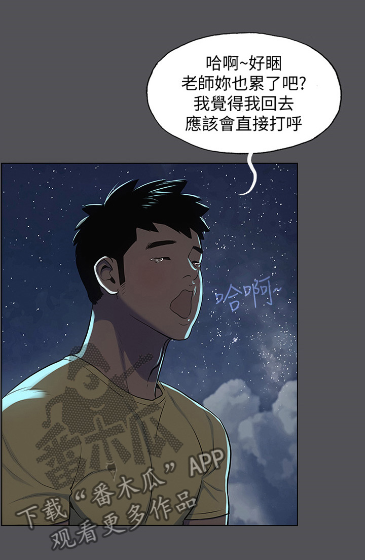 夏夜之梦配什么回城特效漫画,第27章：第一次2图