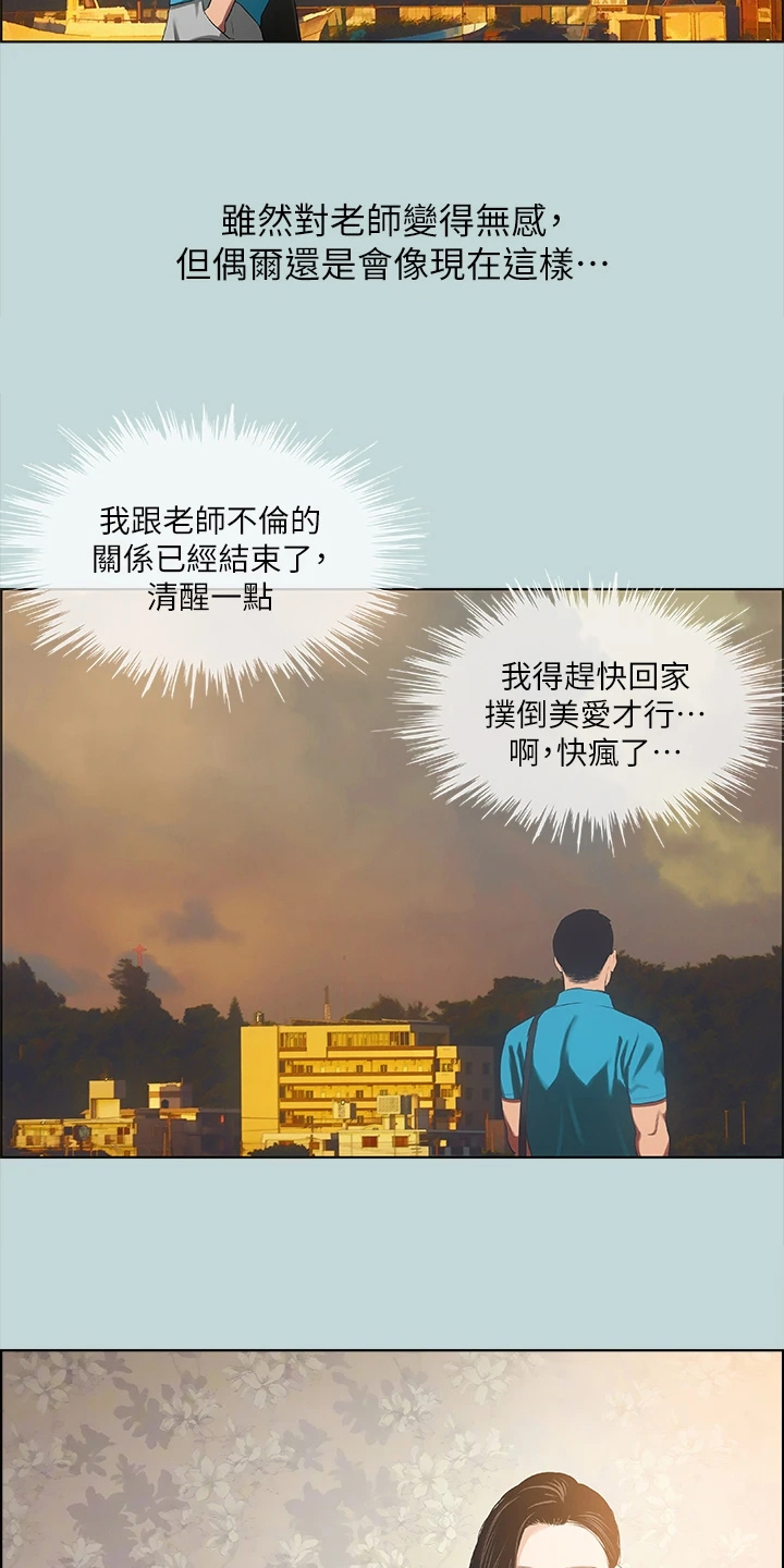 夏夜之瞳的视频漫画,第92章：【外传】以退为进1图