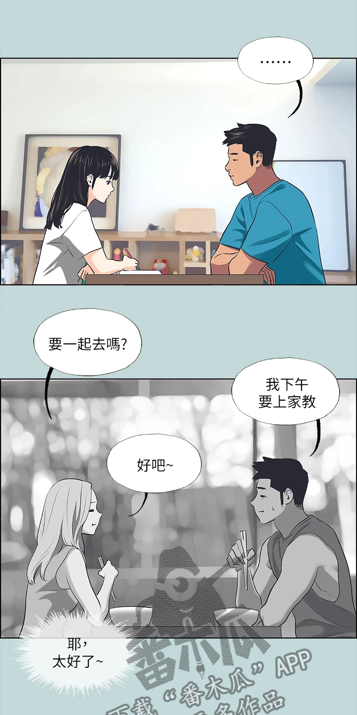 莎士比亚十四行诗原文 仲夏夜之梦漫画,第91章：【外传】他是谁？1图