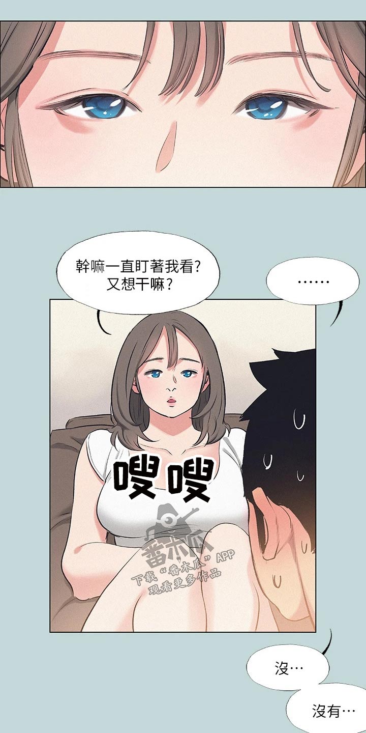 夏夜之梦是不是成语漫画,第101章：【外传】怎么想的2图