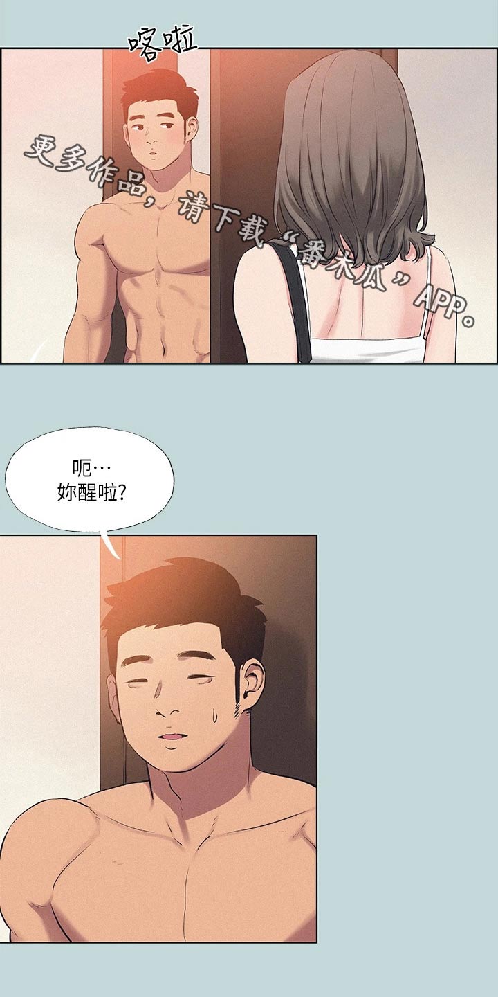 夏夜之梦漫画,第110章：【外传】冷漠1图