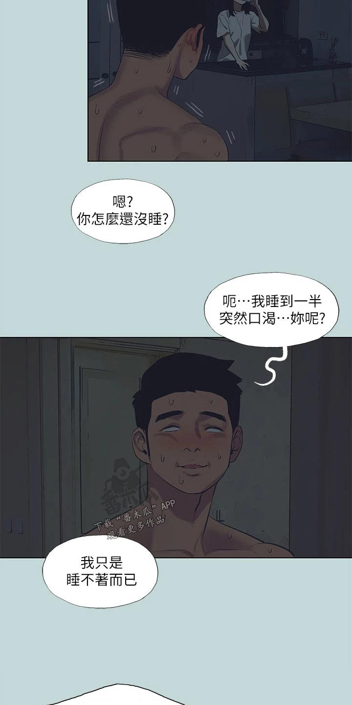 夏夜之梦配什么回城特效漫画,第126章：【外传】考虑2图