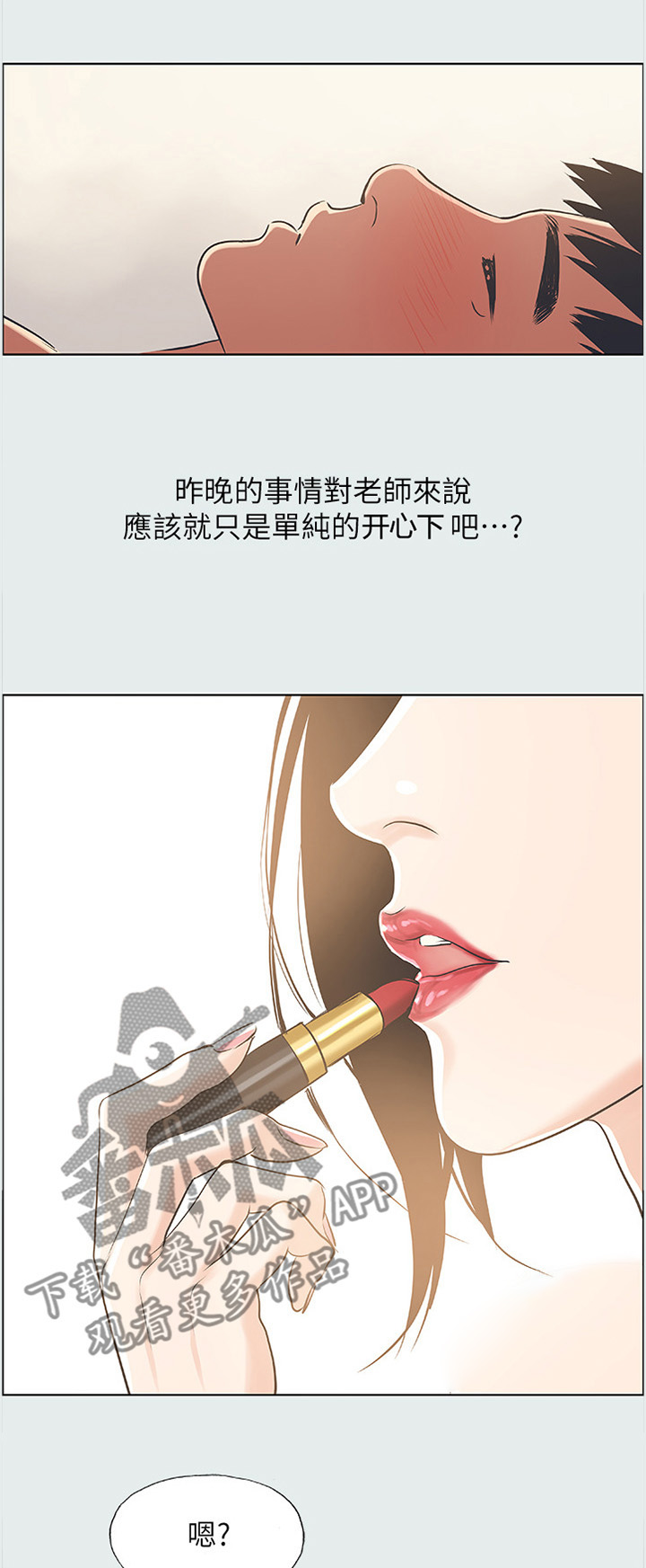 夏夜之梦多少钱漫画,第30章：失败2图