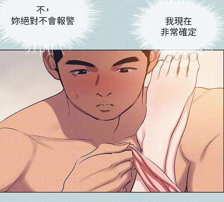 夏夜之梦头条号漫画,第103章：【外传】相处怎样2图