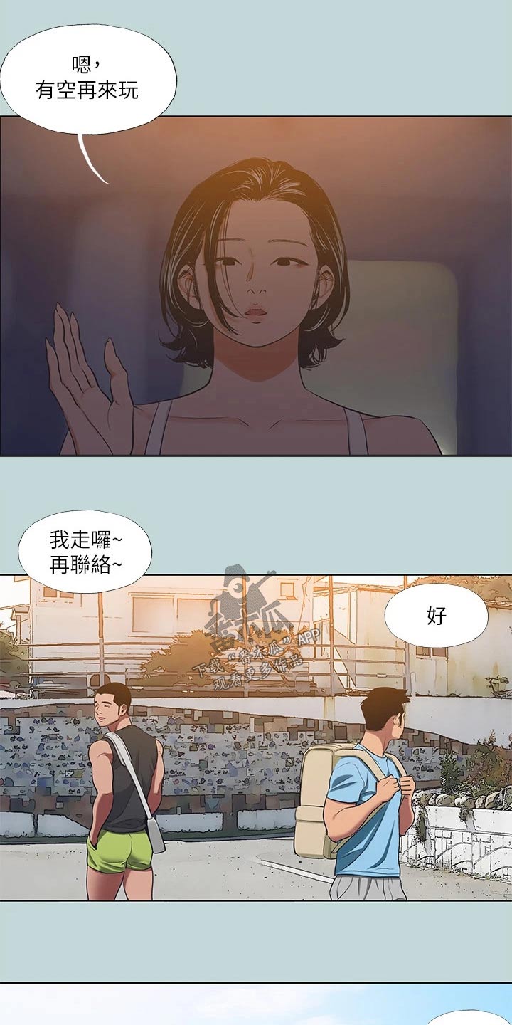 夏夜之梦动漫推荐漫画,第121章：【外传】住处1图