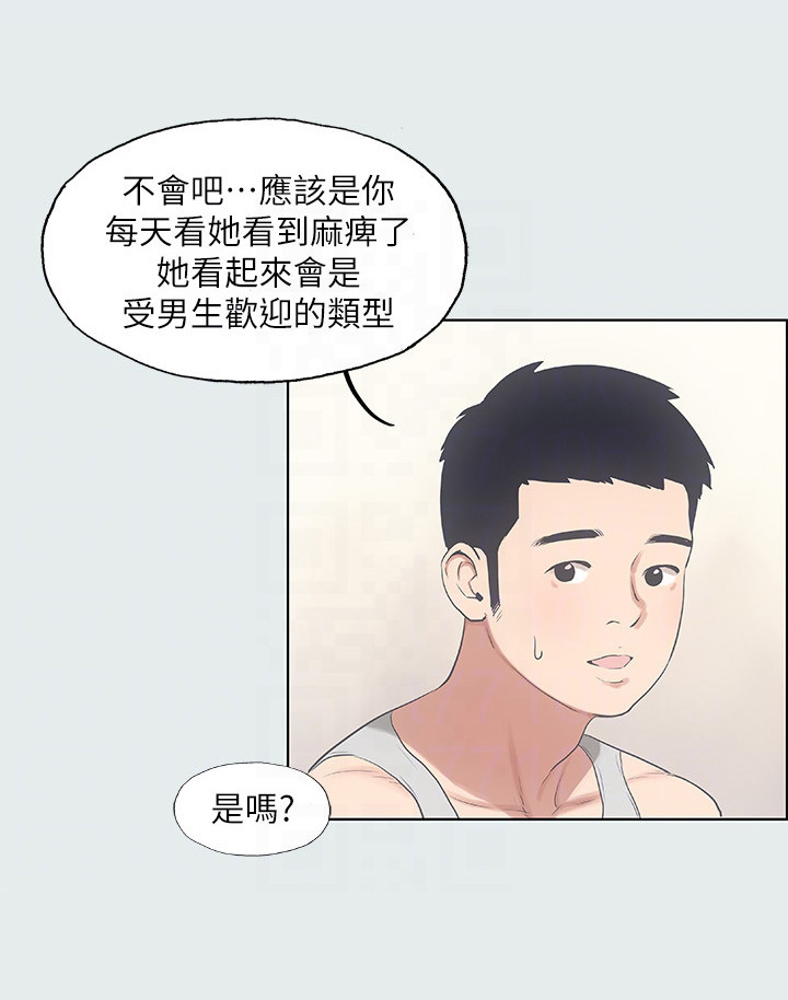 夏夜之梦漫画,第17章：打算1图