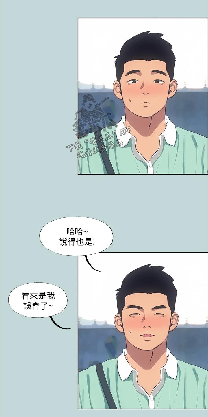 夏夜之梦小说漫画,第129章：【外传】玩耍1图