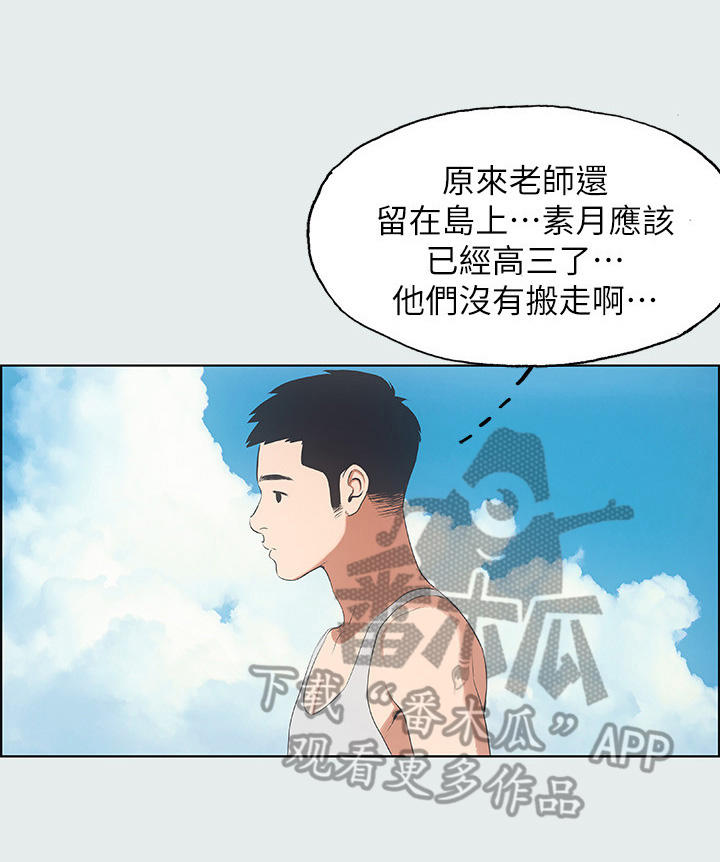 仲夏夜之梦纯音乐漫画,第18章：嘱咐2图