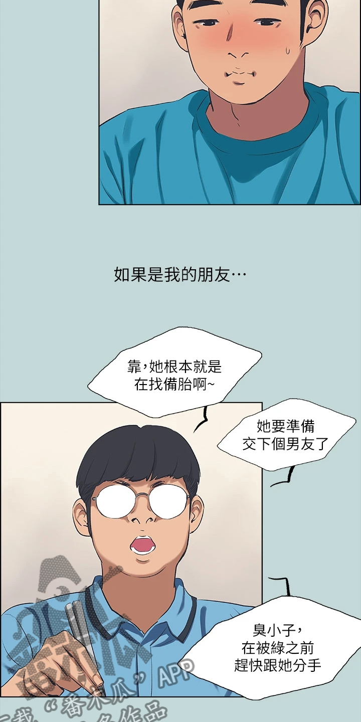 老妓抄仲夏夜之梦漫画,第92章：【外传】以退为进1图