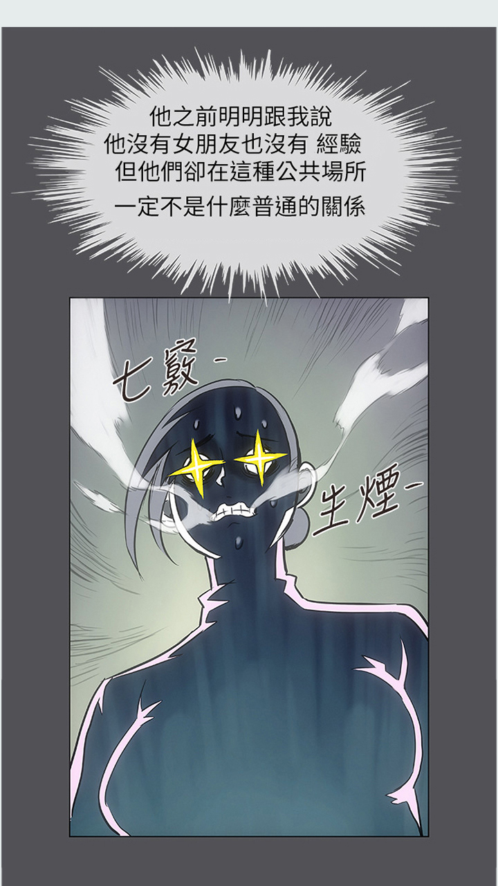 门德尔松仲夏夜之梦漫画,第33章：他在耍我2图