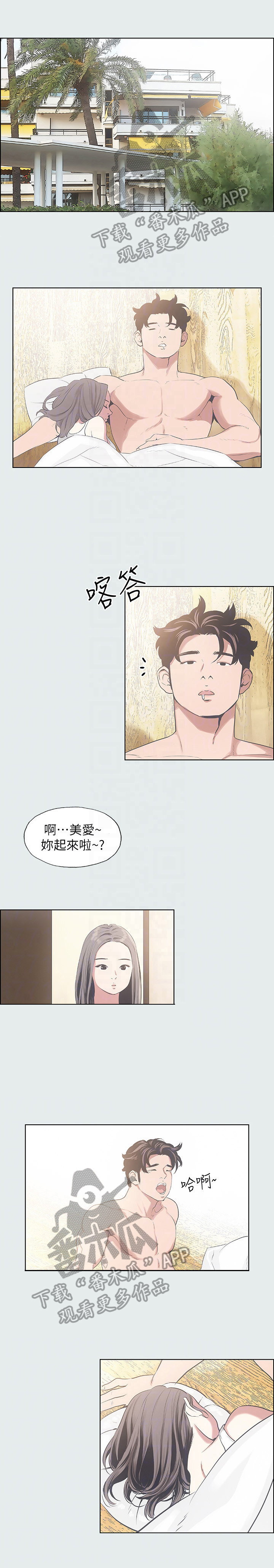 门德尔松仲夏夜之梦漫画,第15章：被发觉1图