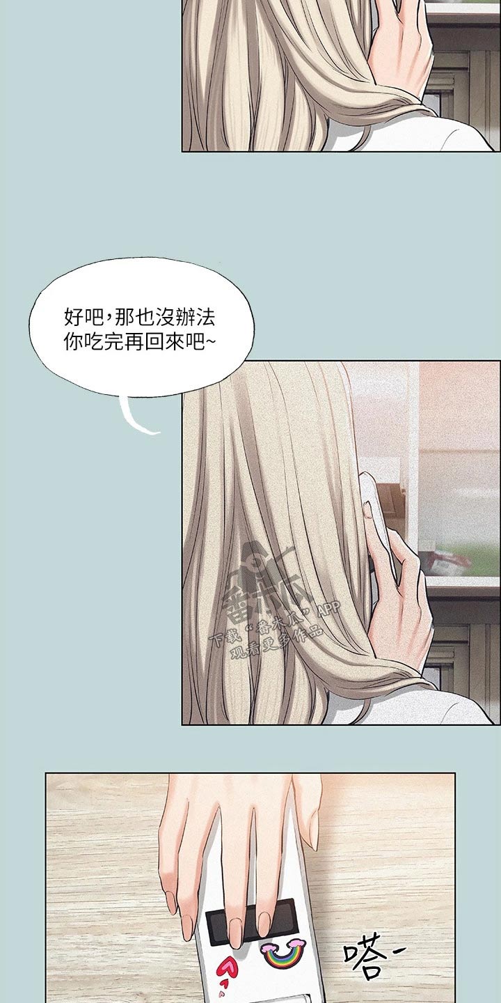 夏夜之弦漫画,第105章：【外传】海边1图