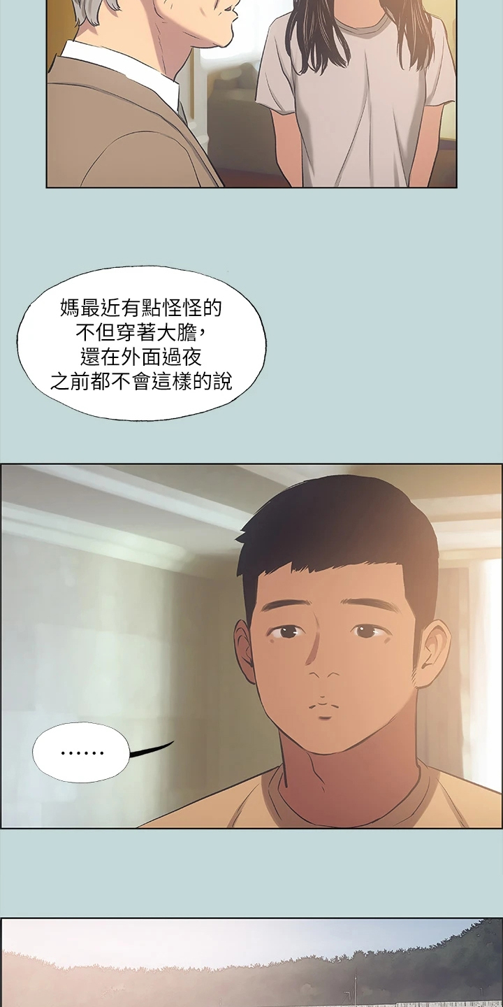 莎士比亚十四行诗原文 仲夏夜之梦漫画,第52章：三天的约定2图