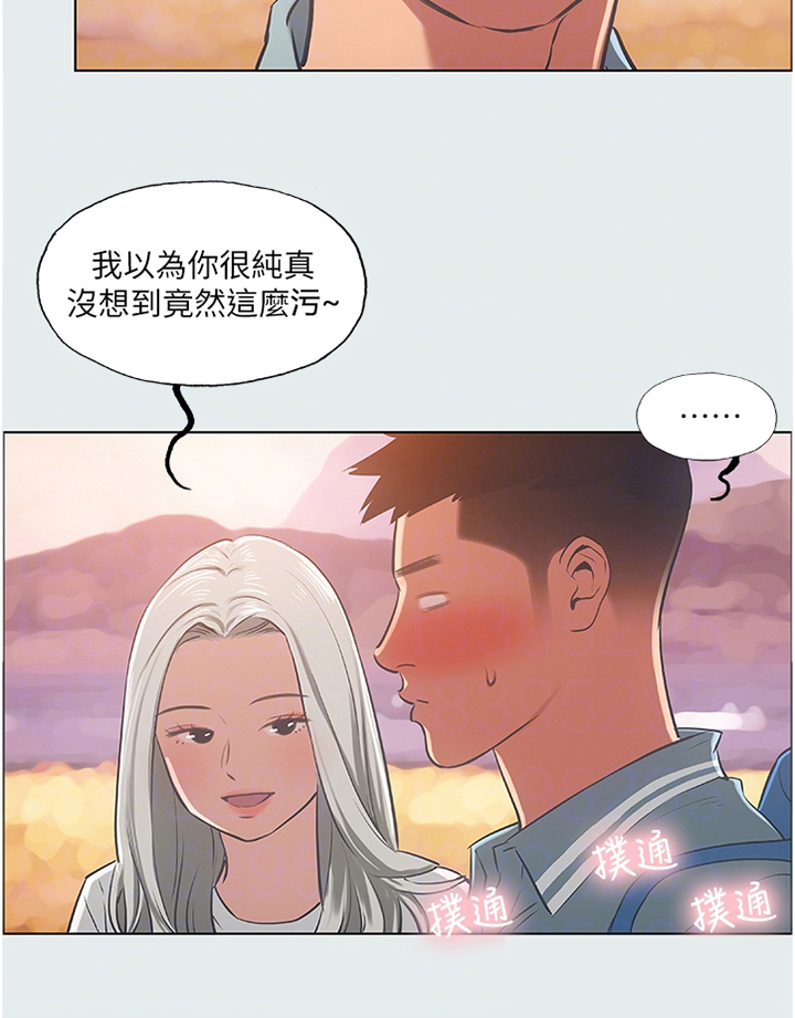 夏夜之恋在线阅读漫画,第34章：负责的关系1图