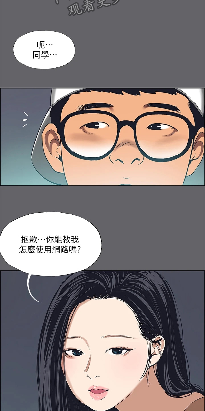 夏夜之梦漫画,第80章：健身房的幻想1图