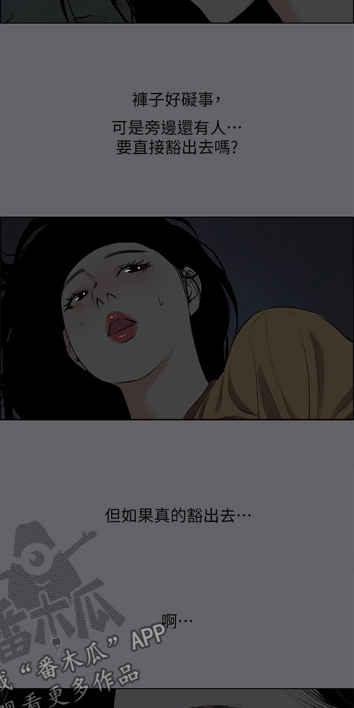 夏夜之夜漫画,第76章：钓到俩小只2图