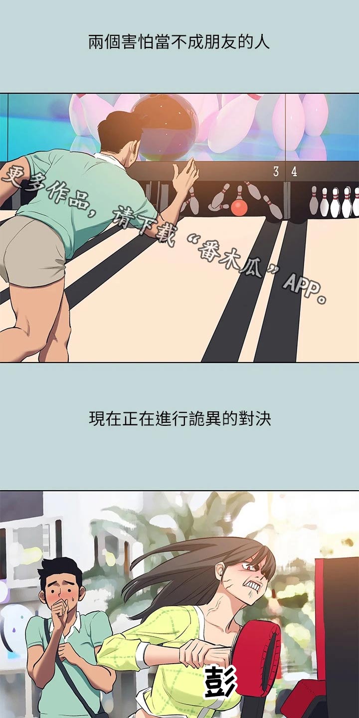 夏夜之梦是什么漫画,第130章：【外传】温泉1图