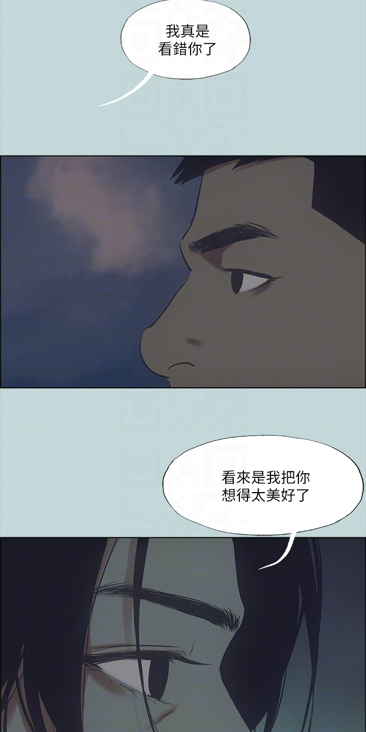 夏夜之梦漫画,第57章：自己离开吧1图