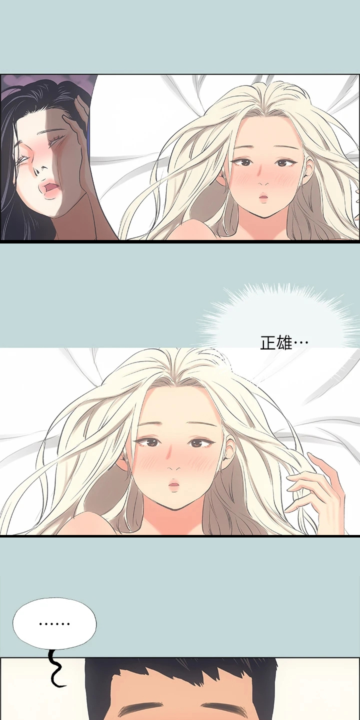 夏夜之君暖电视剧免费观看漫画,第60章：去我家吧2图